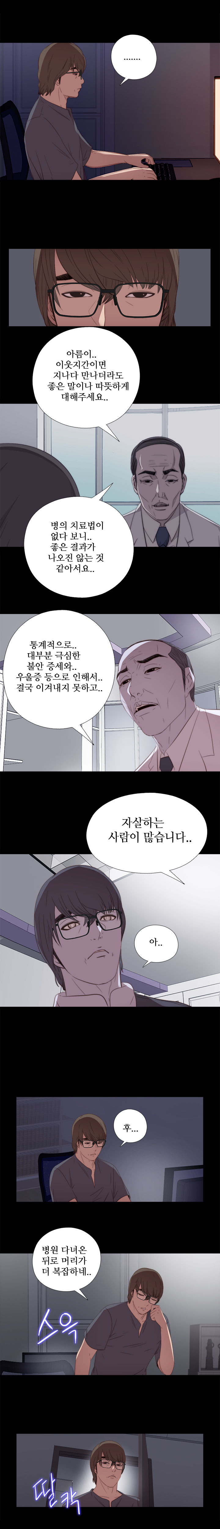 隣の女の子Ch.0-39