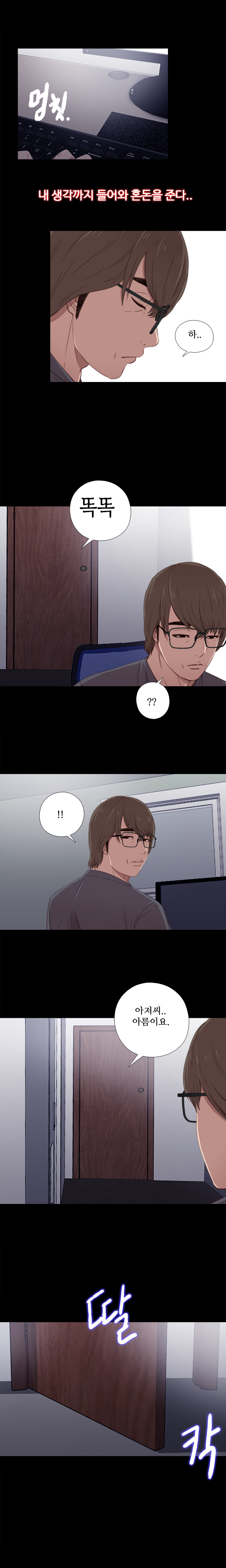 隣の女の子Ch.0-39