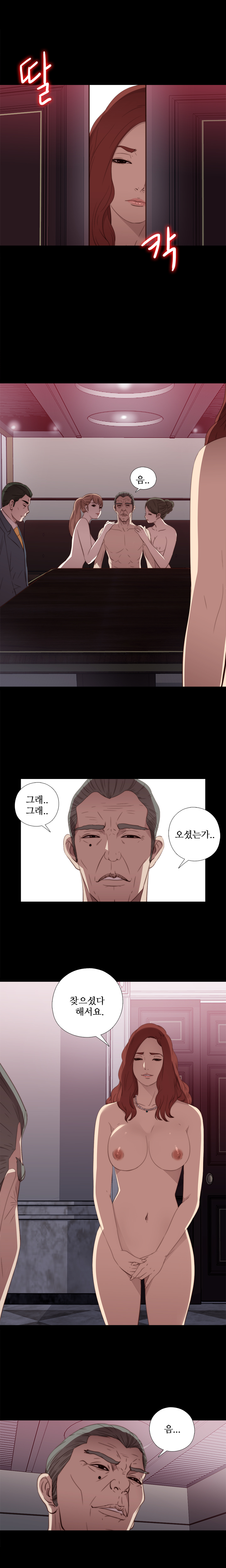 隣の女の子Ch.0-39