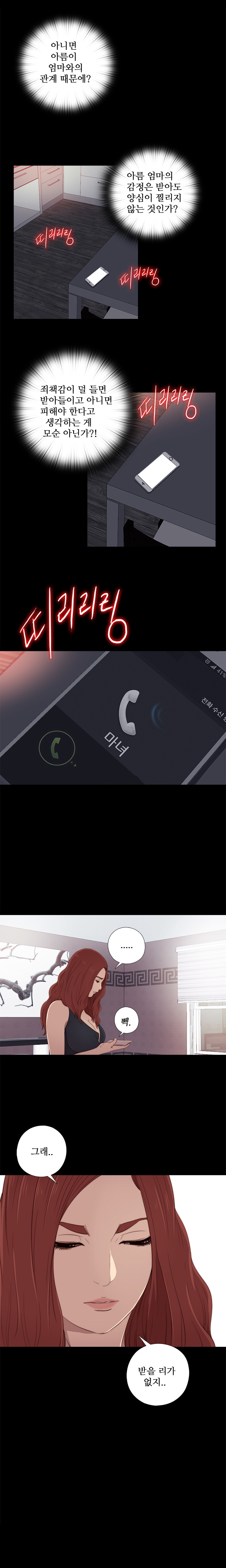 隣の女の子Ch.0-39