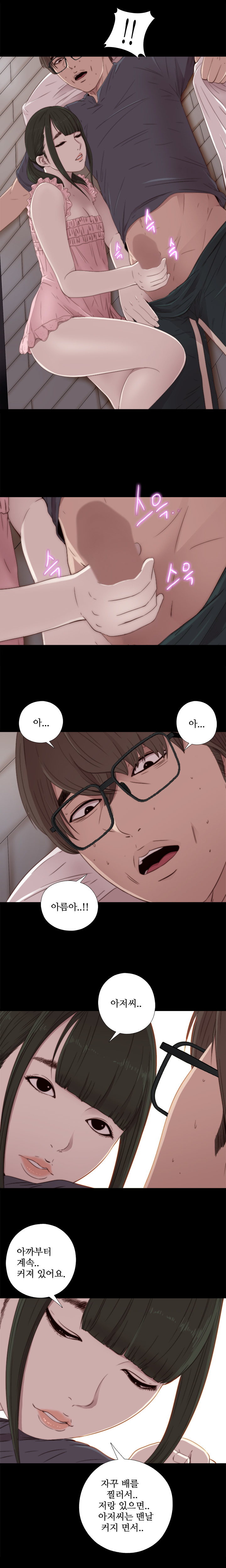 隣の女の子Ch.0-39