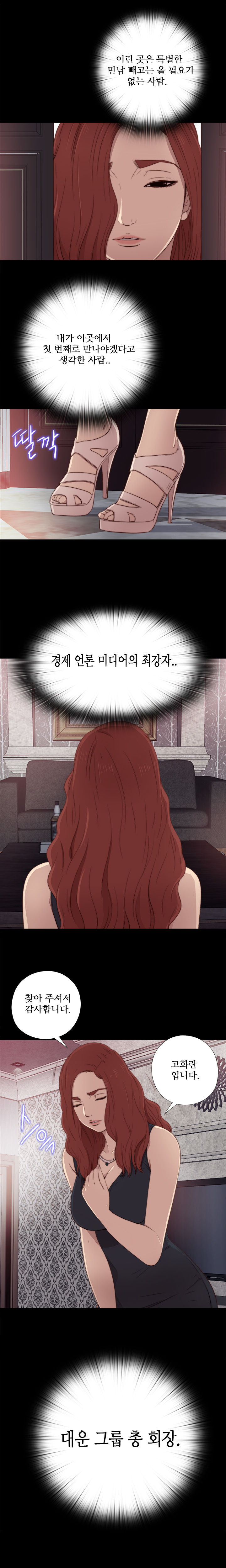 隣の女の子Ch.0-39