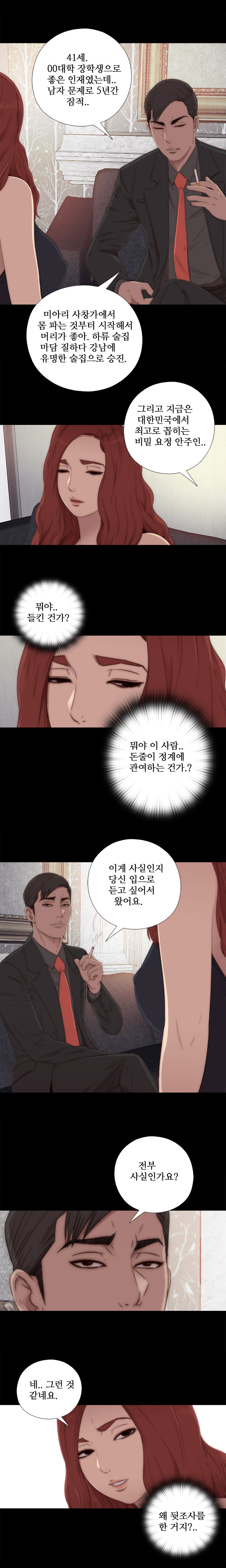 隣の女の子Ch.0-39