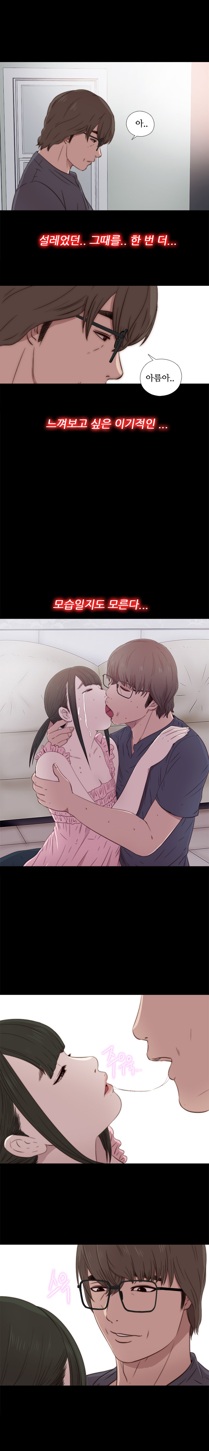 隣の女の子Ch.0-39