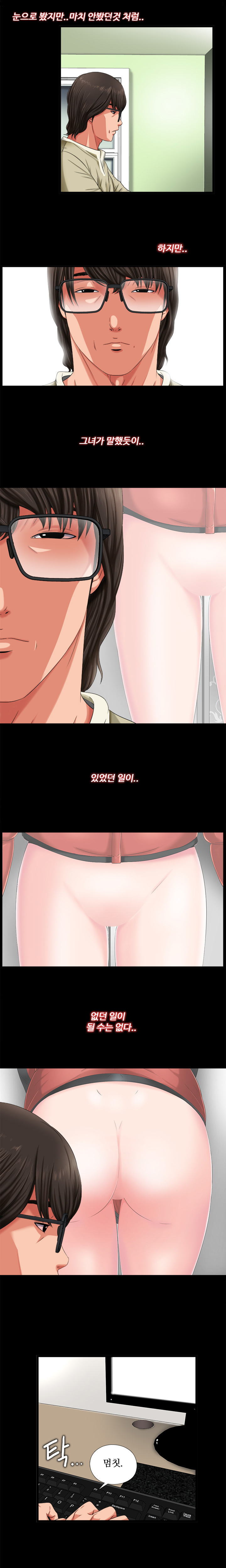 隣の女の子Ch.0-39