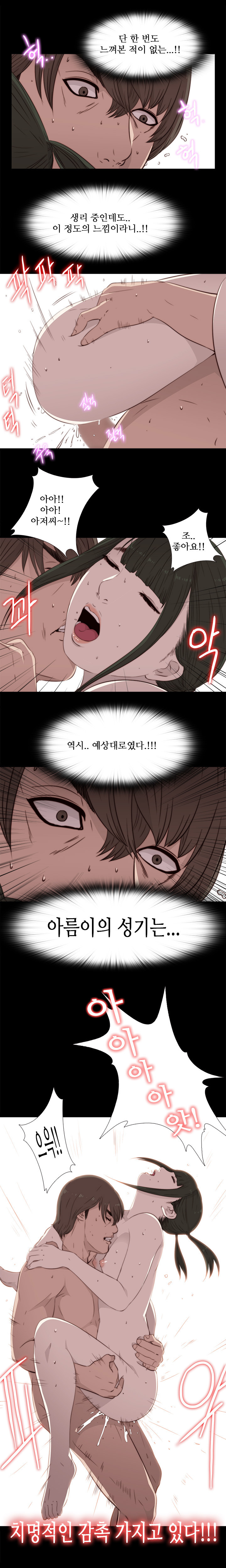 隣の女の子Ch.0-39