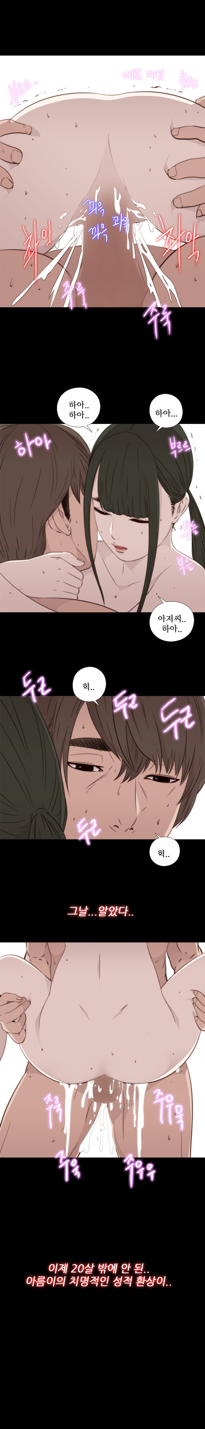 隣の女の子Ch.0-39