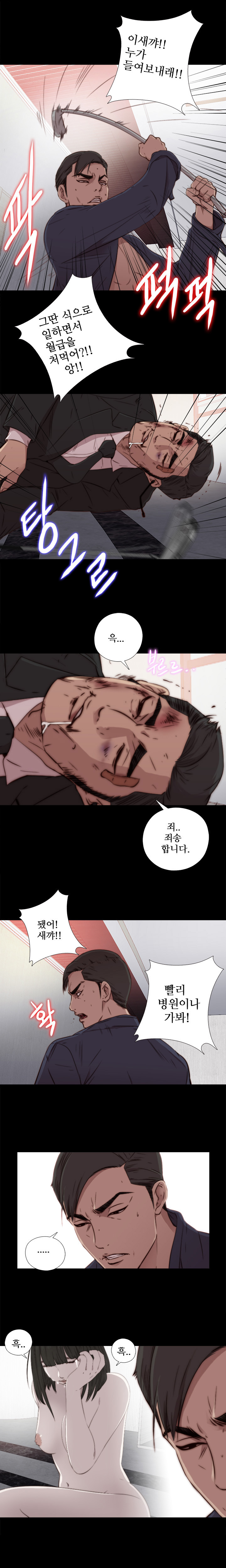 隣の女の子Ch.0-39