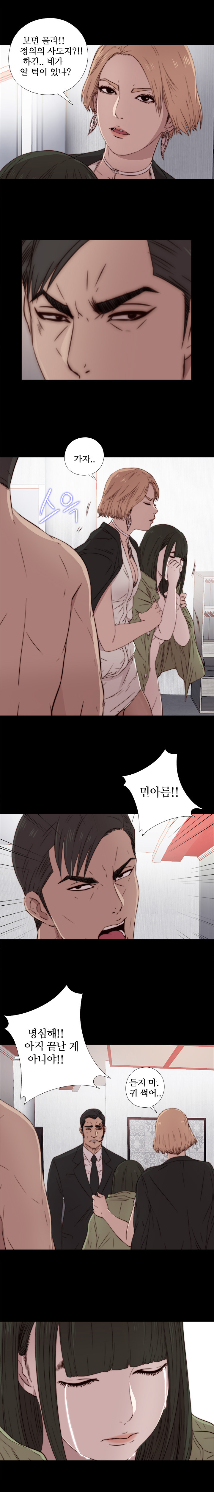 隣の女の子Ch.0-39