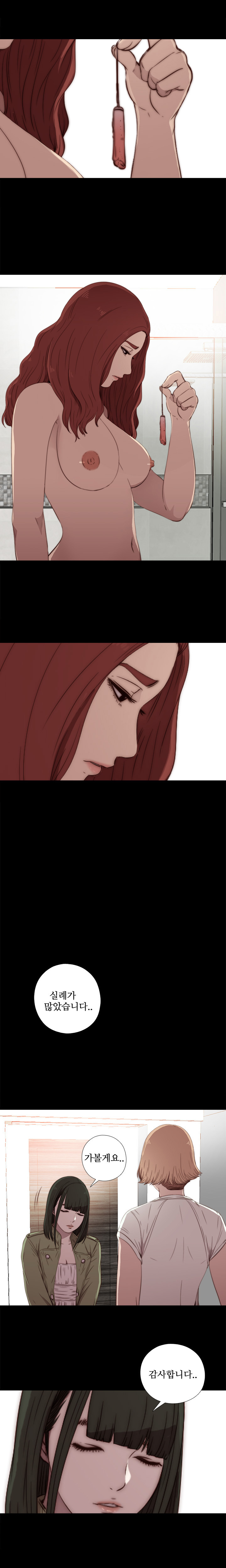 隣の女の子Ch.0-39