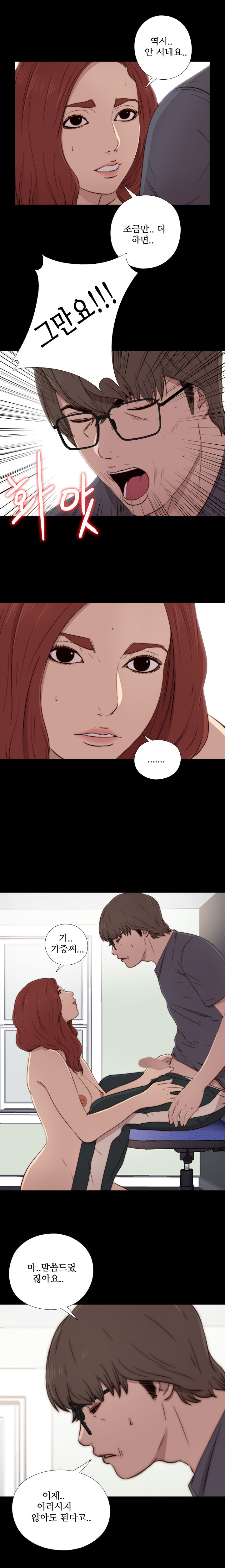 隣の女の子Ch.0-39