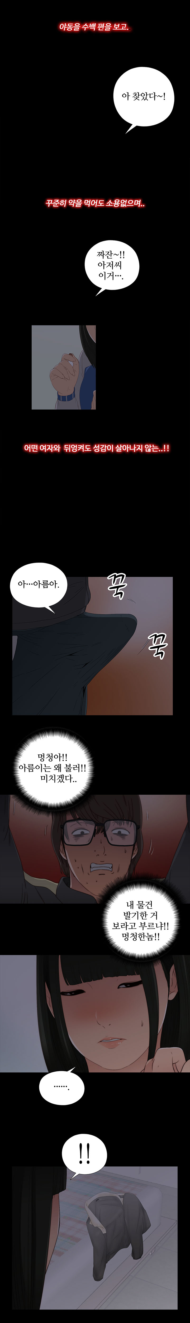 隣の女の子Ch.0-39