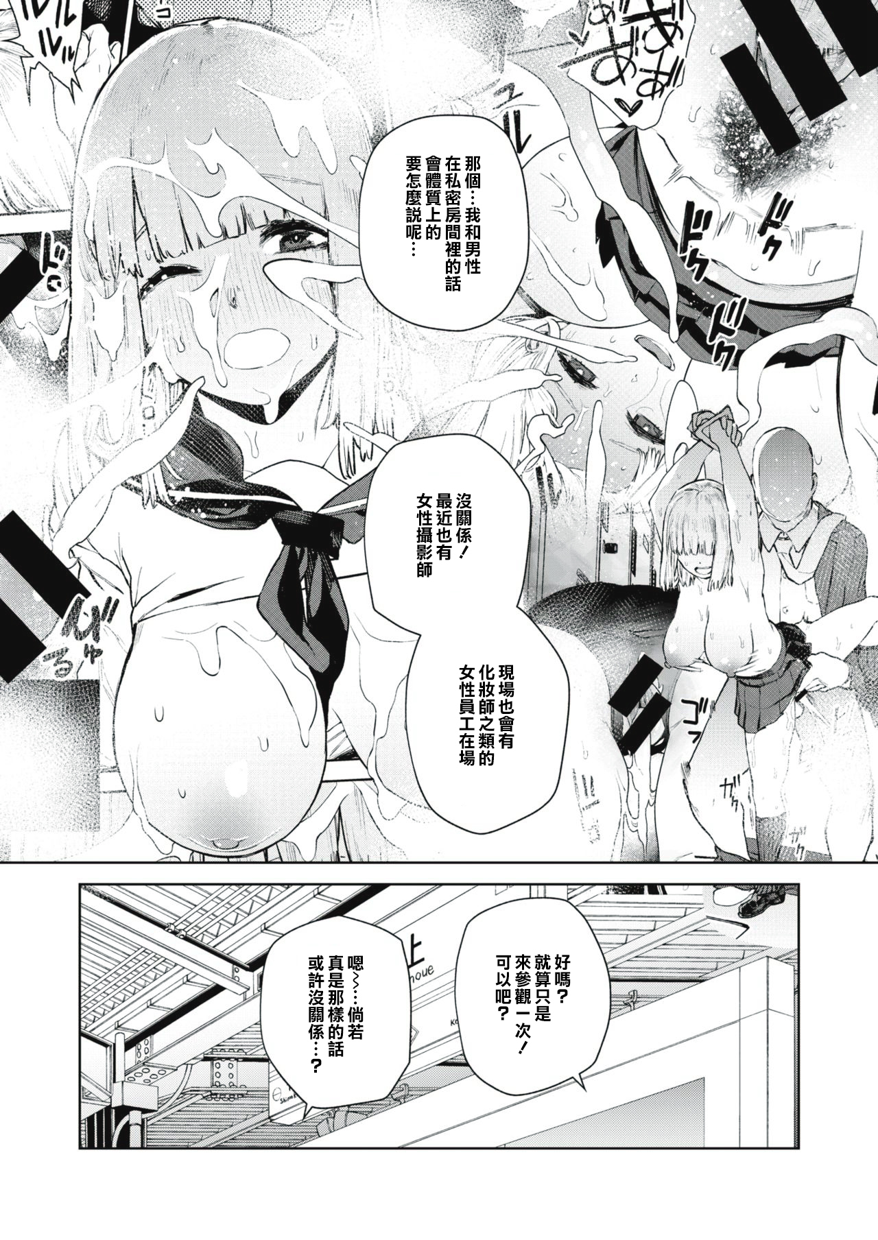 こんけつサキュバスの日常2 こんけつサキュバスの日常2