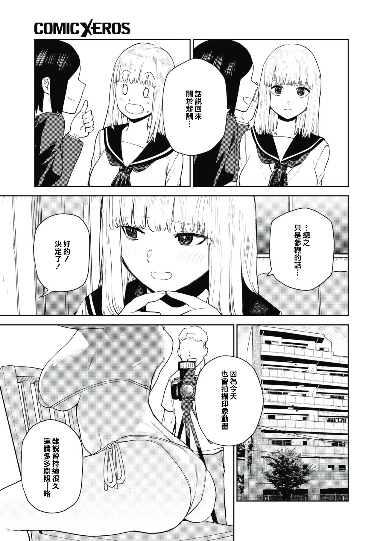 こんけつサキュバスの日常2 こんけつサキュバスの日常2