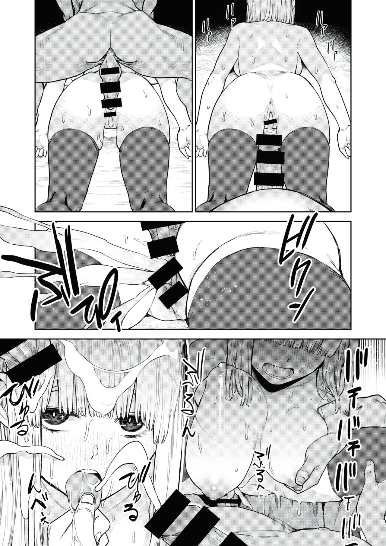 こんけつサキュバスの日常2 こんけつサキュバスの日常2