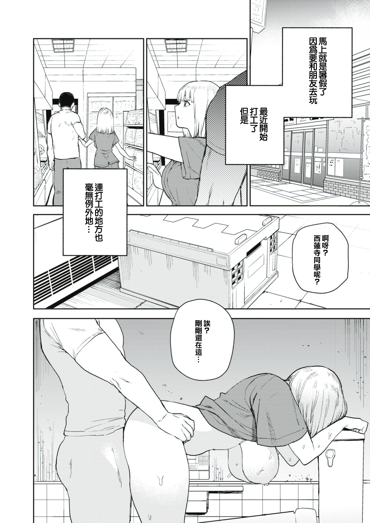 こんけつサキュバスの日常2 こんけつサキュバスの日常2