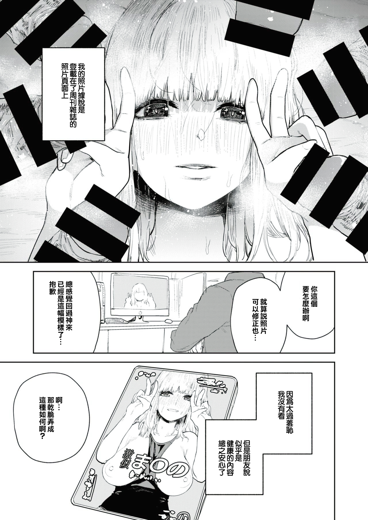 こんけつサキュバスの日常2 こんけつサキュバスの日常2