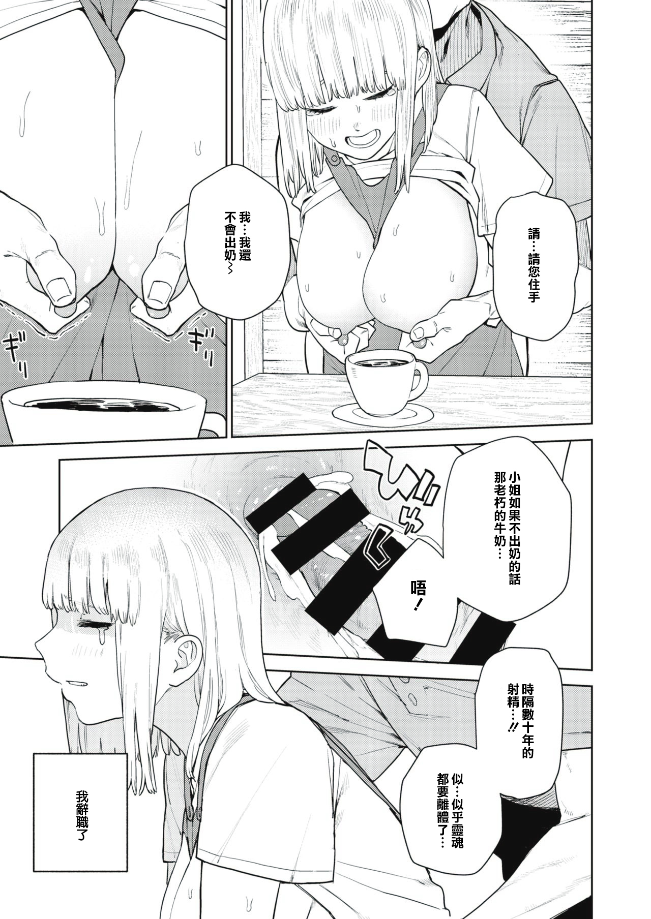 こんけつサキュバスの日常2 こんけつサキュバスの日常2