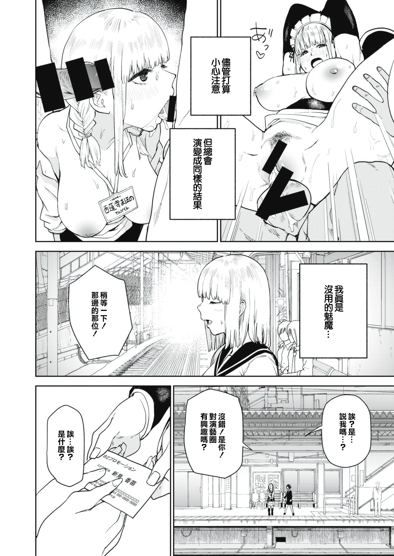 こんけつサキュバスの日常2 こんけつサキュバスの日常2