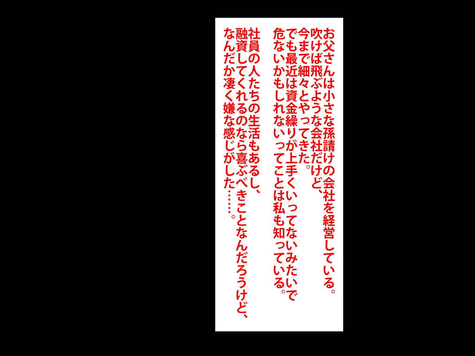 カノジョガキンマンカノクズチュウネンニネトラレマシタ。