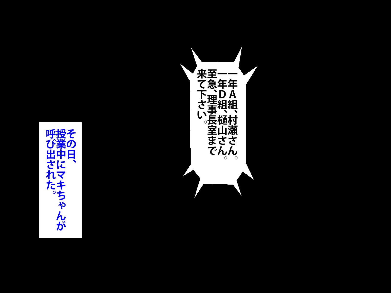 カノジョガキンマンカノクズチュウネンニネトラレマシタ。