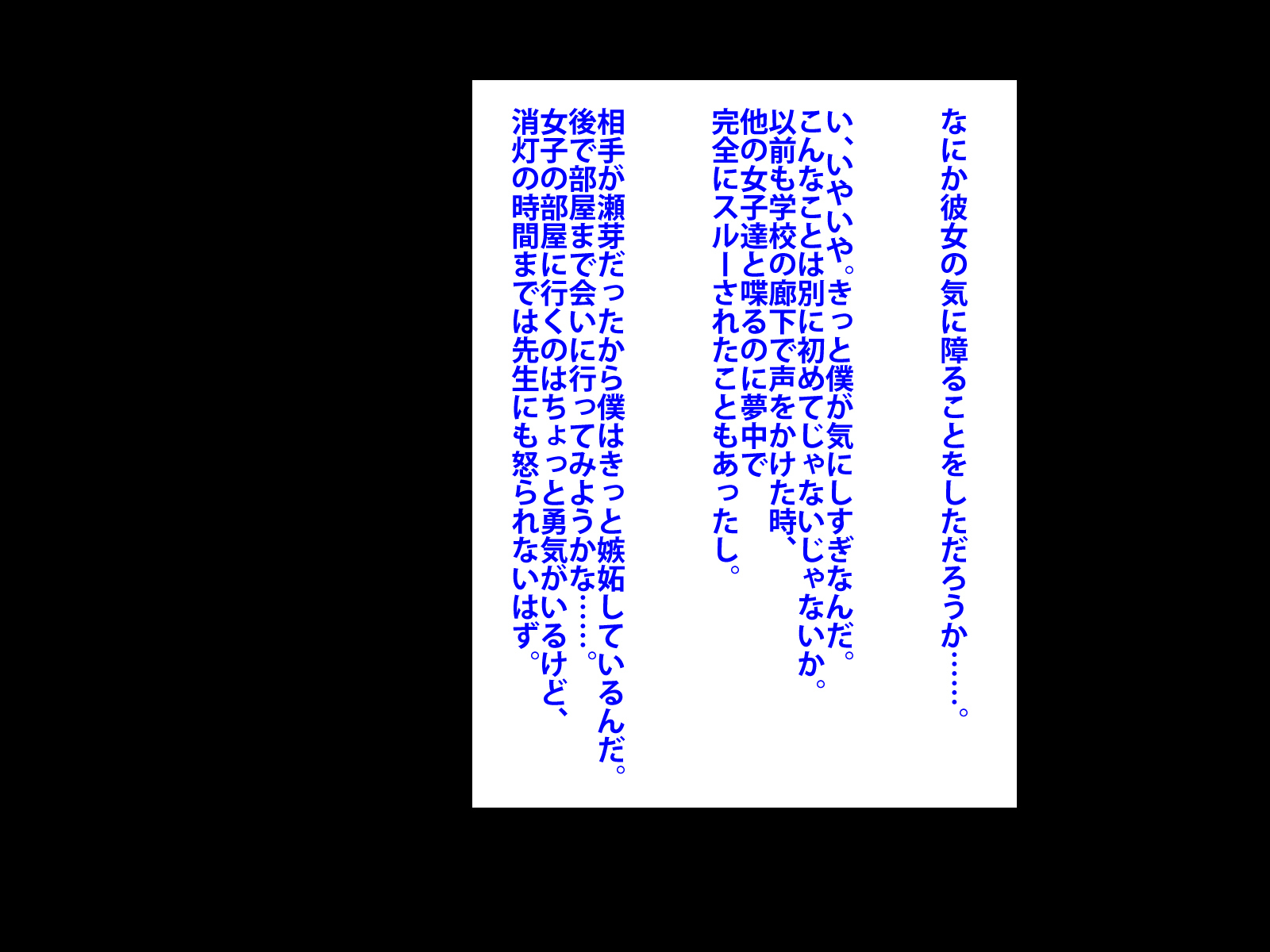 カノジョガキンマンカノクズチュウネンニネトラレマシタ。