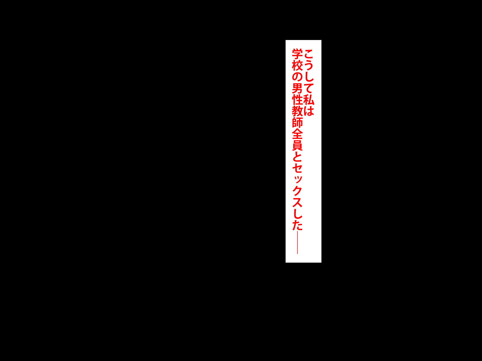 カノジョガキンマンカノクズチュウネンニネトラレマシタ。