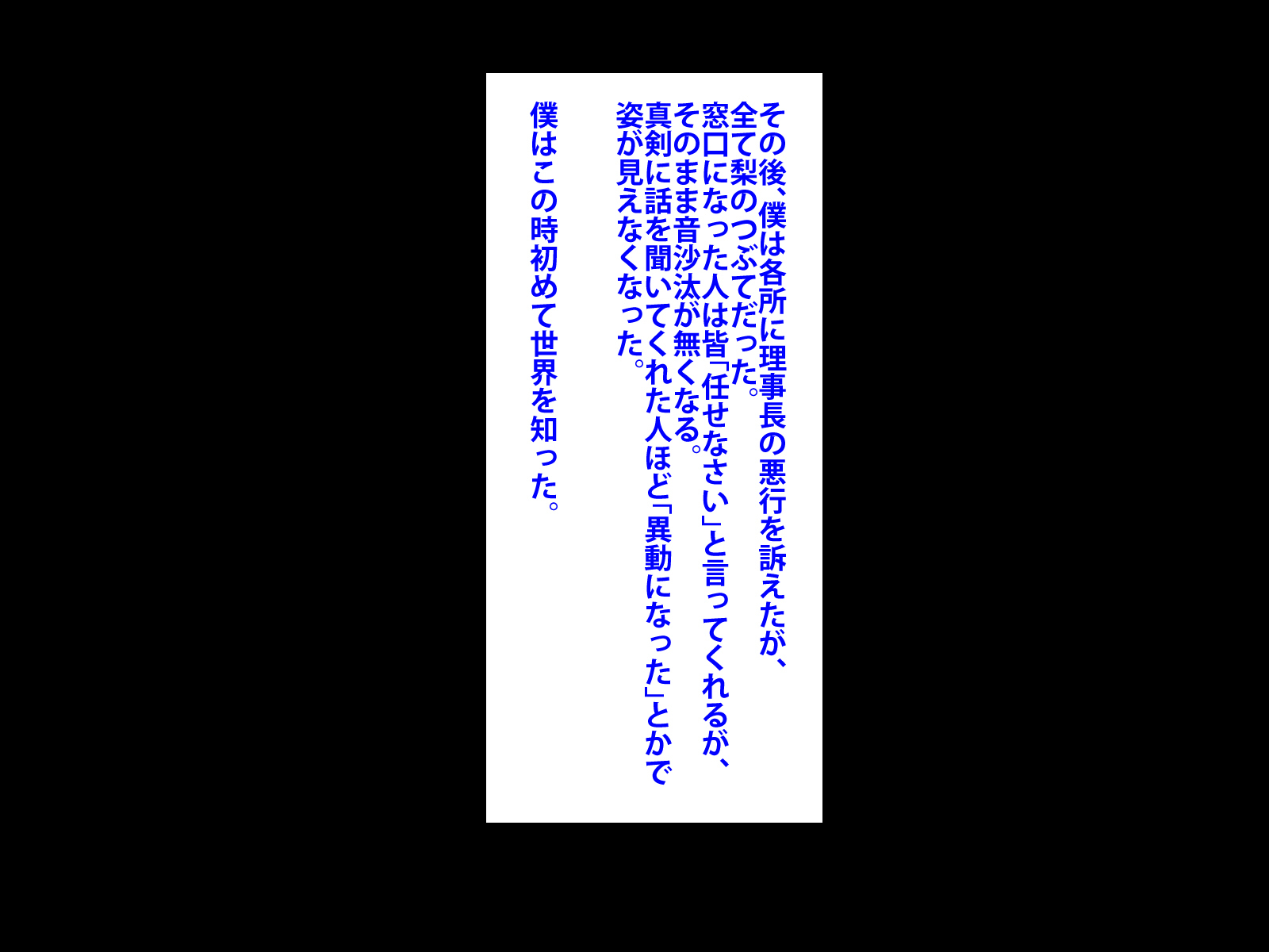 カノジョガキンマンカノクズチュウネンニネトラレマシタ。