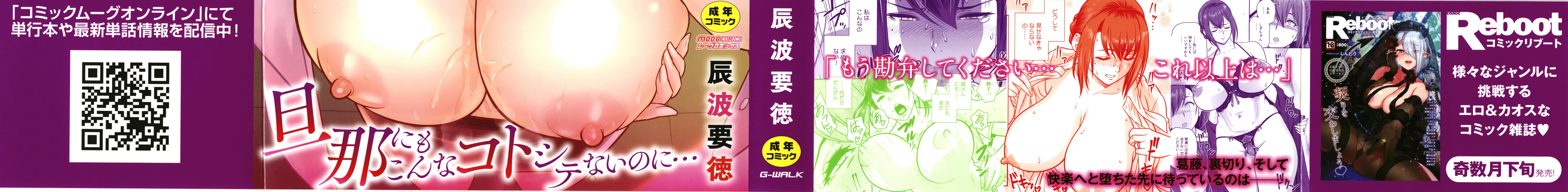 だんこんそうさい・ひとつまきょうしがネトラレルはキロクを作らなかった-Ch。 1-3