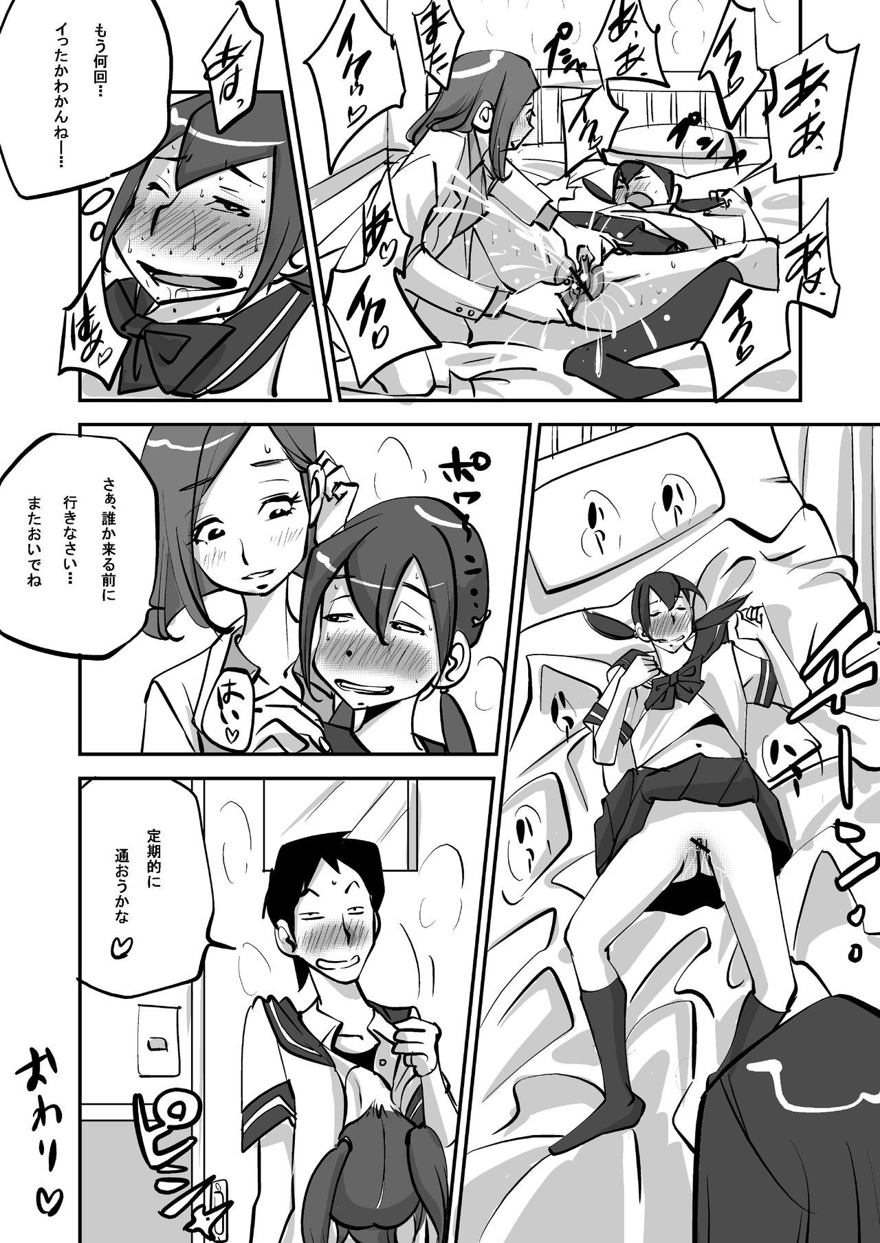 おお！私の肌-レヘン-