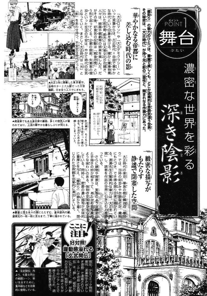 櫻狩りVol。 1 櫻狩りVol。 1