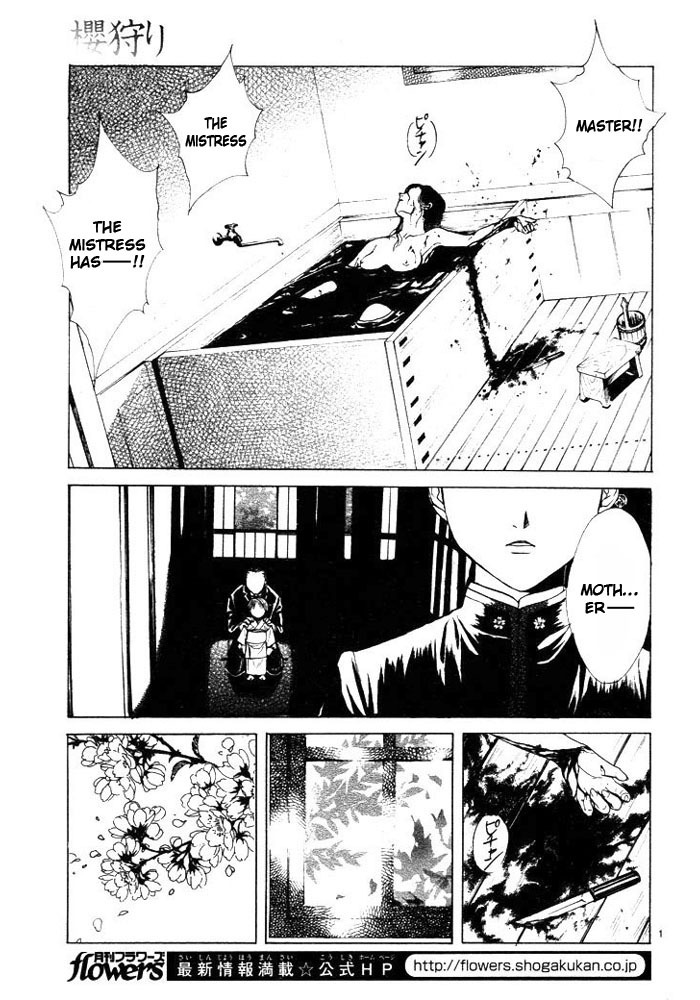 櫻狩りVol。 1 櫻狩りVol。 1