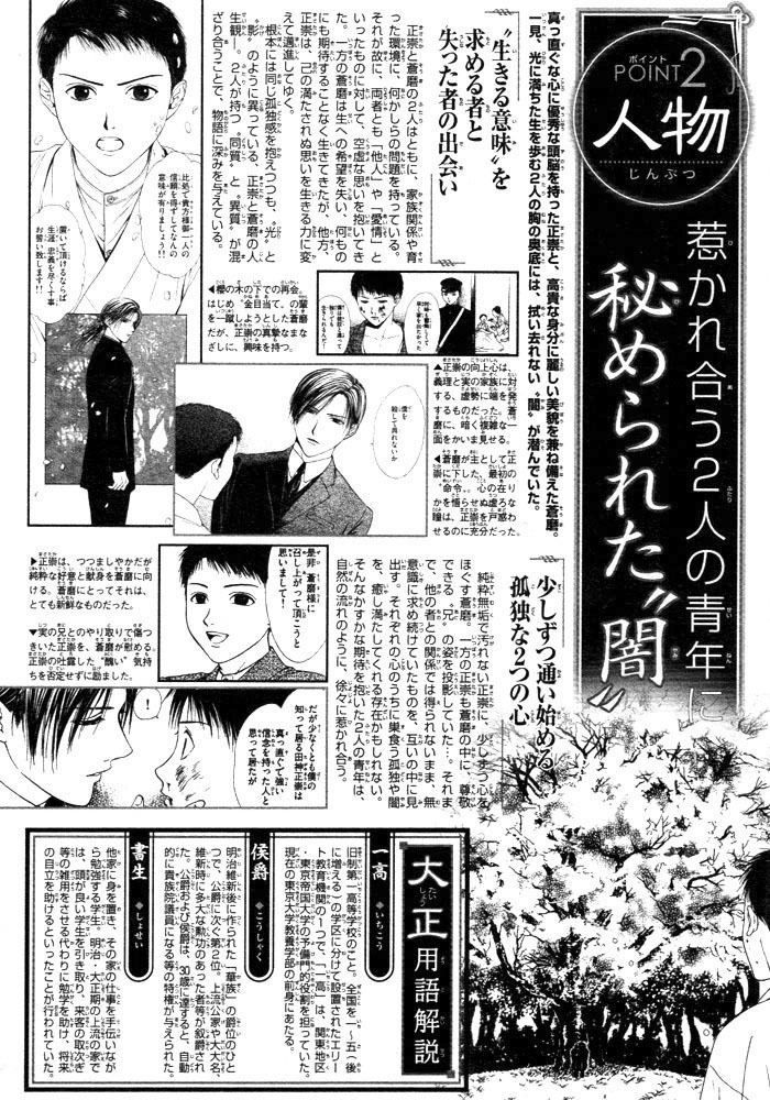 櫻狩りVol。 1 櫻狩りVol。 1