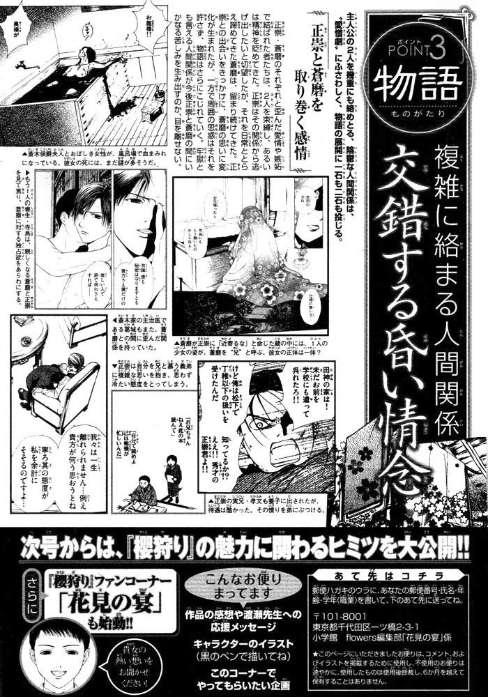 櫻狩りVol。 1 櫻狩りVol。 1