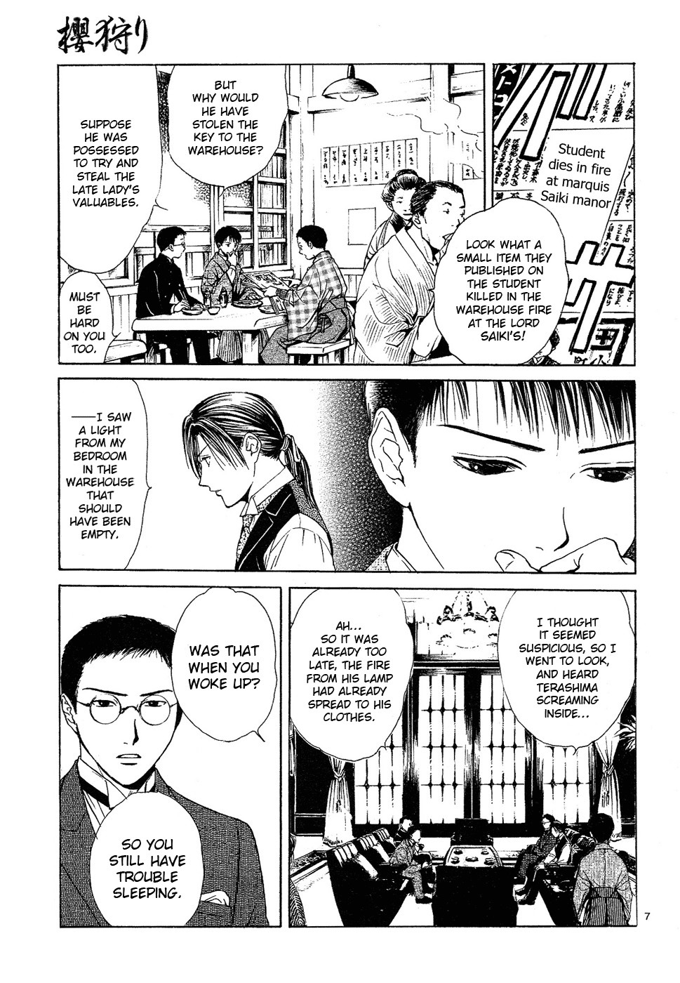 櫻狩りVol。 1 櫻狩りVol。 1