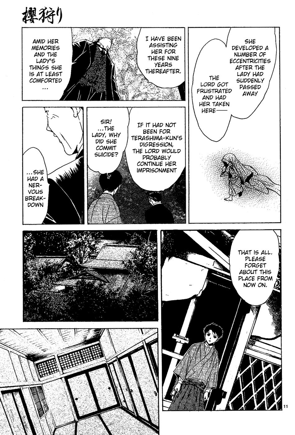 櫻狩りVol。 1 櫻狩りVol。 1