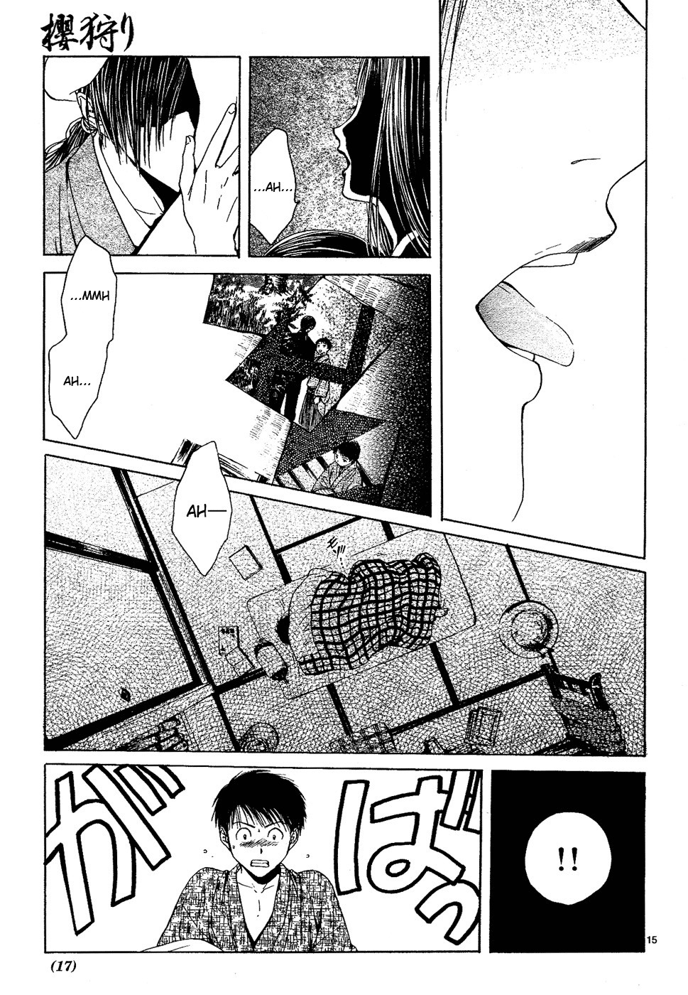 櫻狩りVol。 1 櫻狩りVol。 1