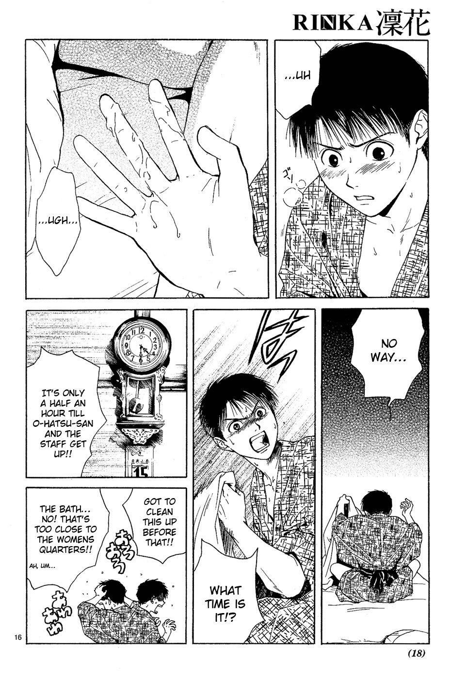 櫻狩りVol。 1 櫻狩りVol。 1