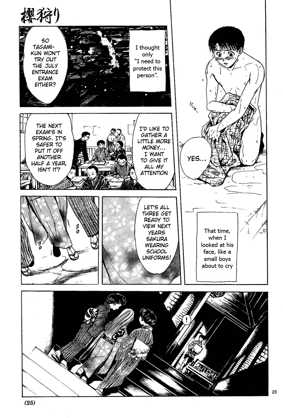 櫻狩りVol。 1 櫻狩りVol。 1