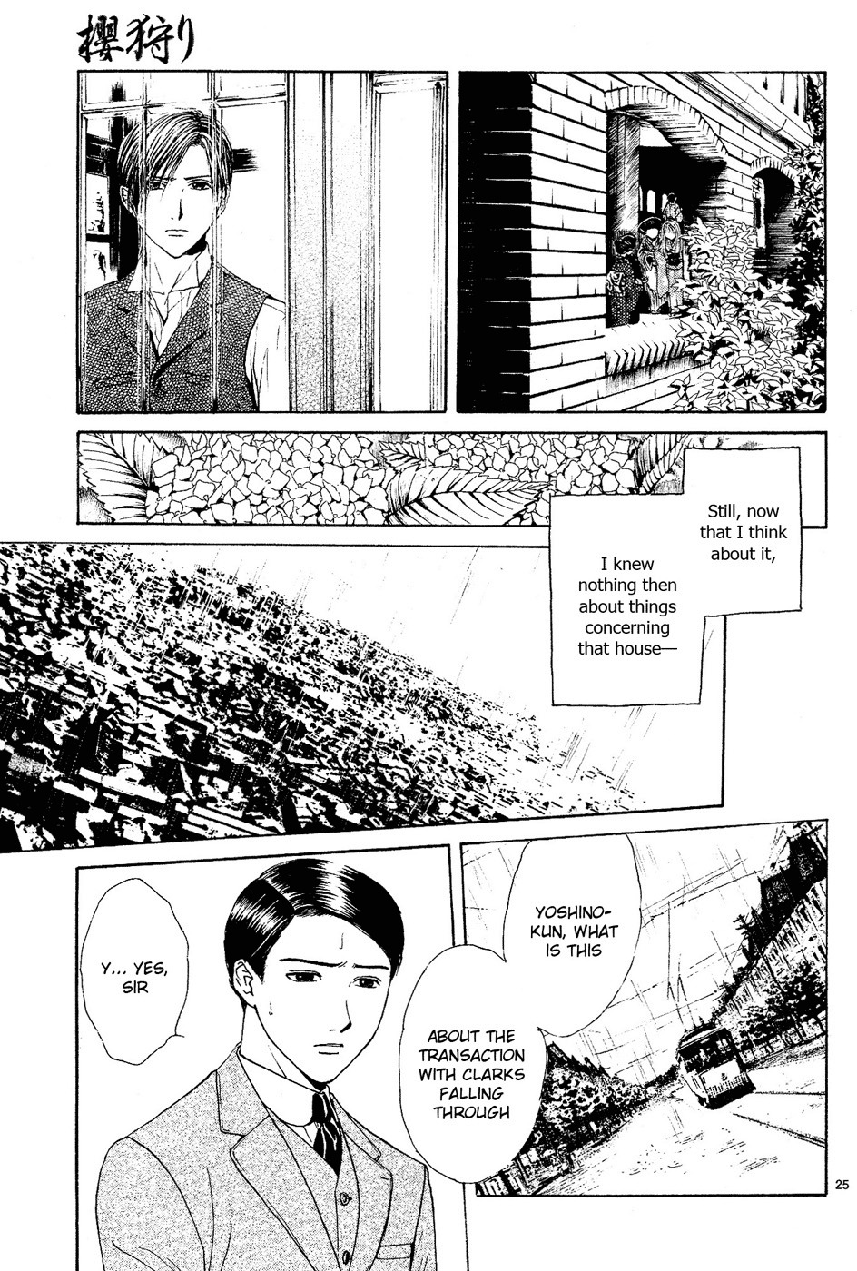 櫻狩りVol。 1 櫻狩りVol。 1