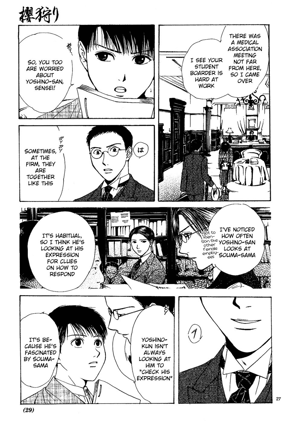 櫻狩りVol。 1 櫻狩りVol。 1