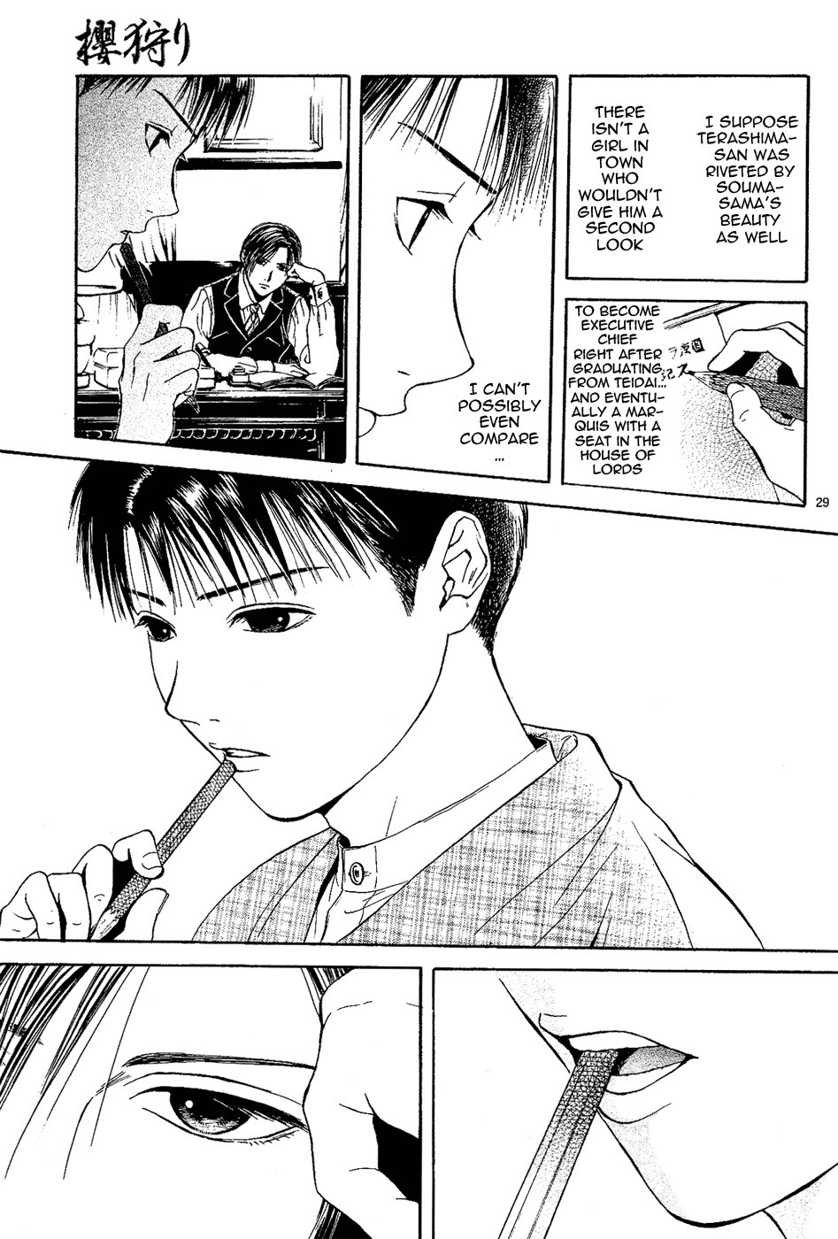 櫻狩りVol。 1 櫻狩りVol。 1