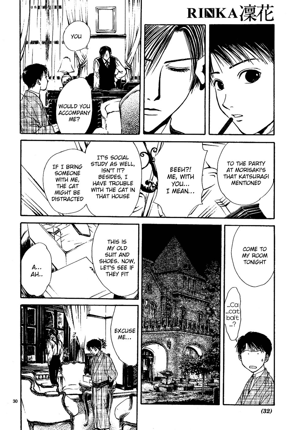 櫻狩りVol。 1 櫻狩りVol。 1