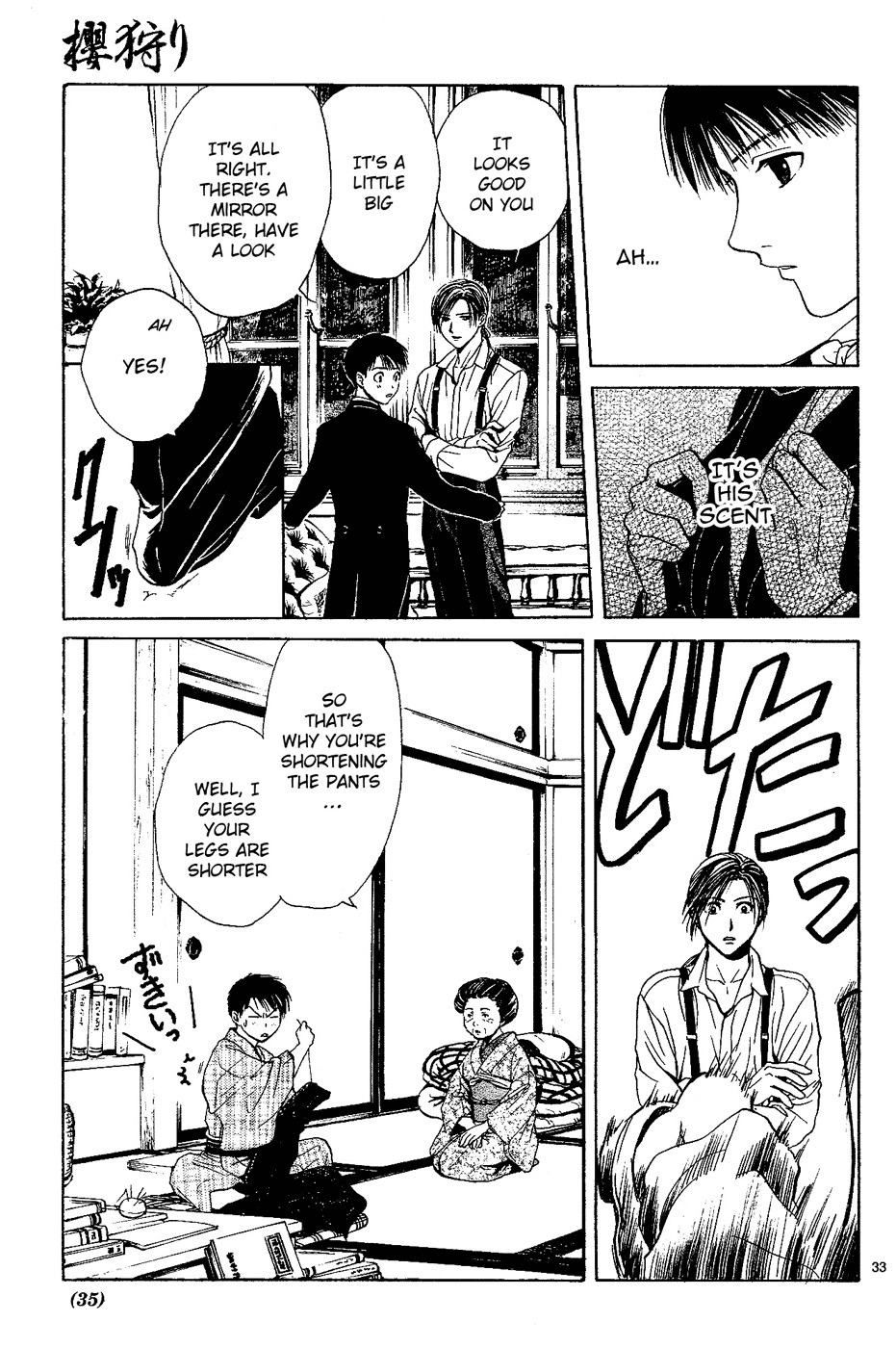 櫻狩りVol。 1 櫻狩りVol。 1