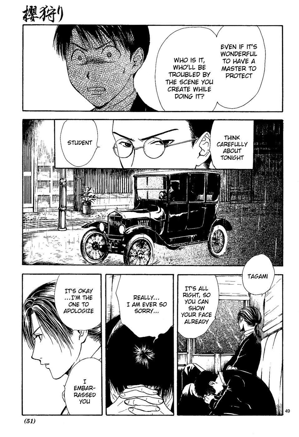 櫻狩りVol。 1 櫻狩りVol。 1