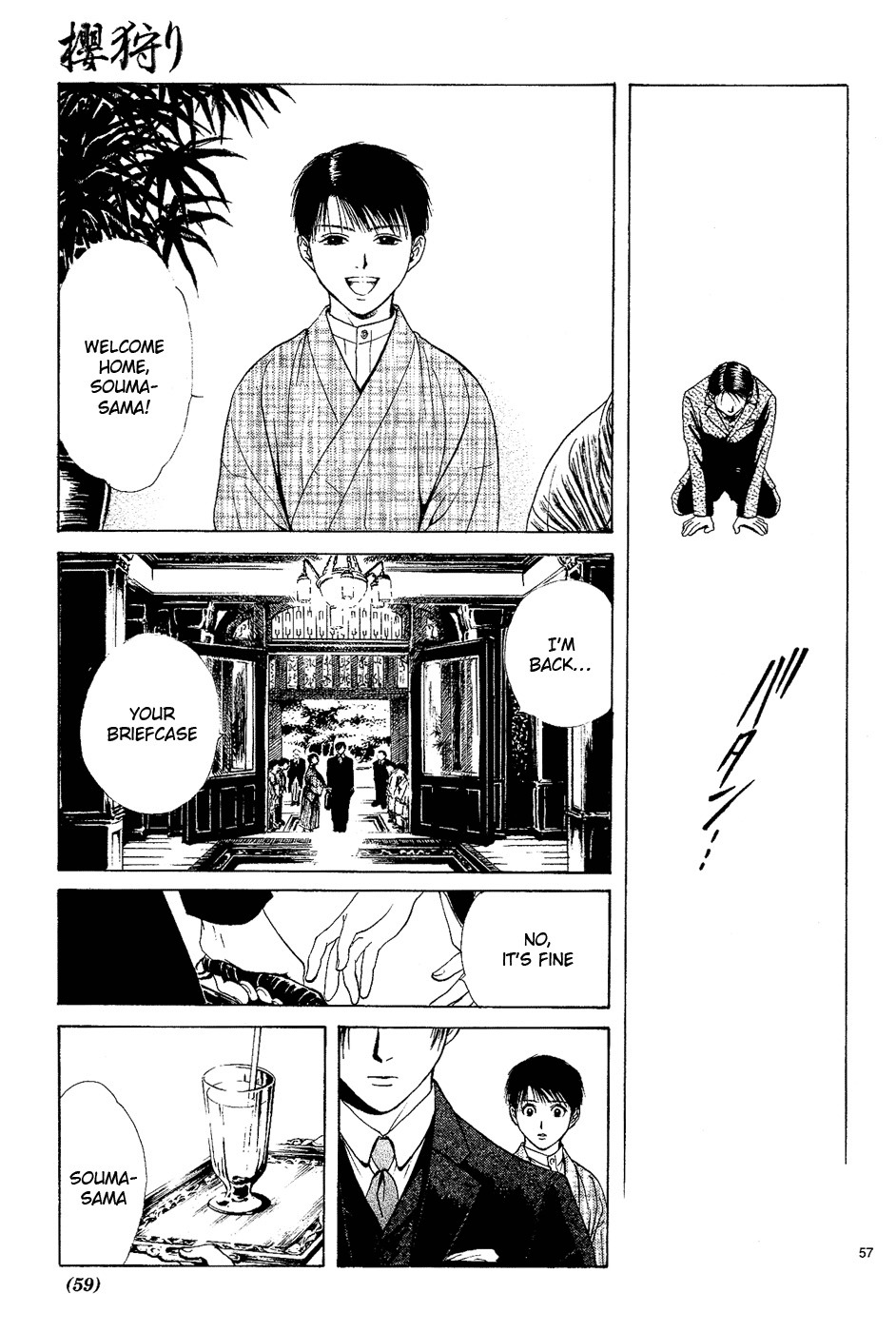 櫻狩りVol。 1 櫻狩りVol。 1