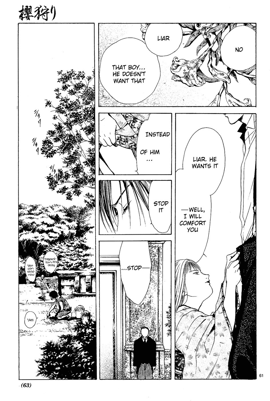 櫻狩りVol。 1 櫻狩りVol。 1