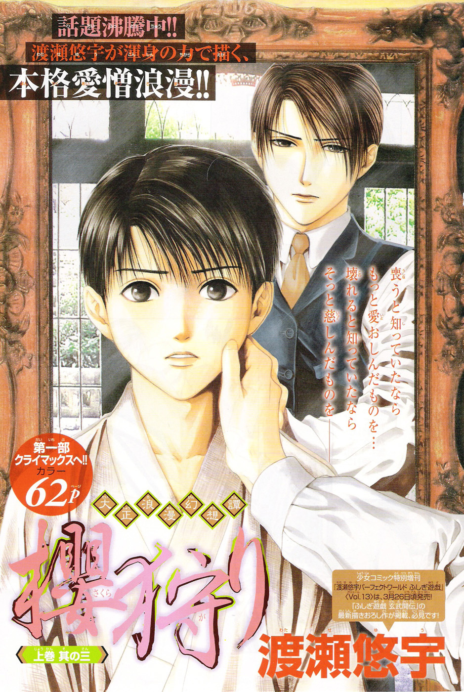 櫻狩りVol。 1 櫻狩りVol。 1