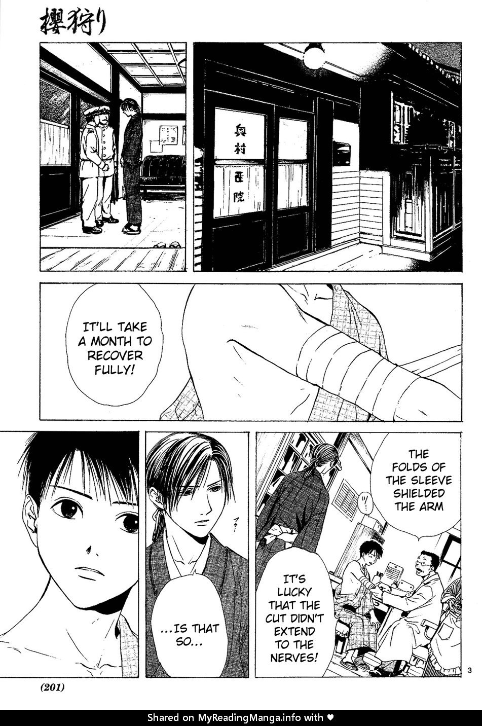 櫻狩りVol。 1 櫻狩りVol。 1