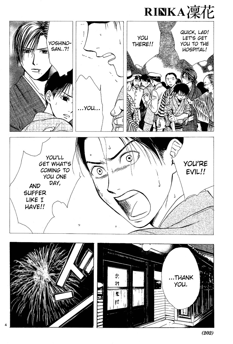 櫻狩りVol。 1 櫻狩りVol。 1